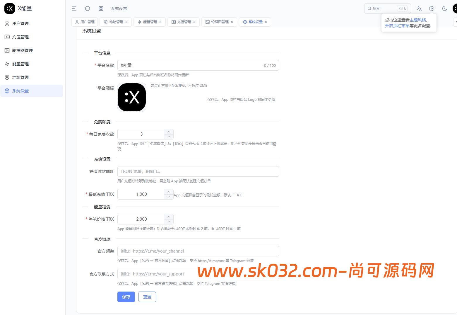tron能量兑换剪切板/开源/源码【亲测源码】插图4