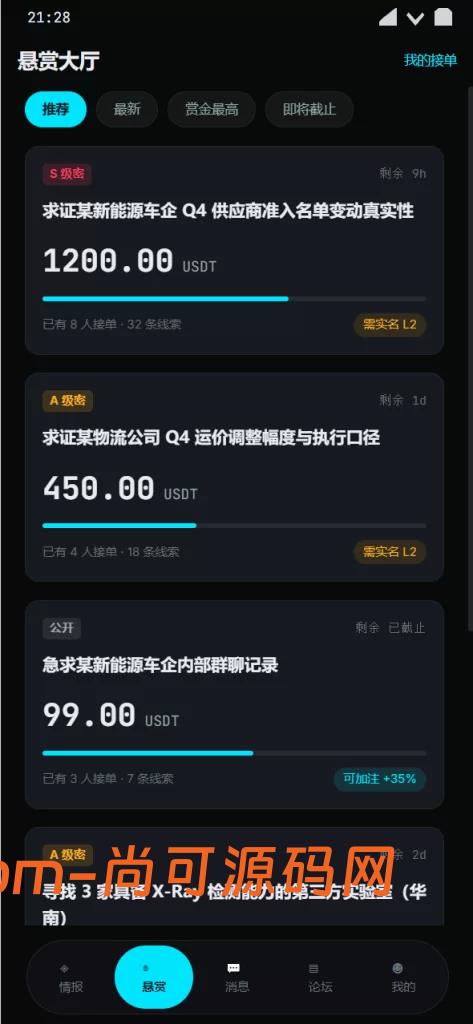 价值20W的多语言情报交易中心-悬赏平台四端PC+H5+双端APP+桌面端插图4