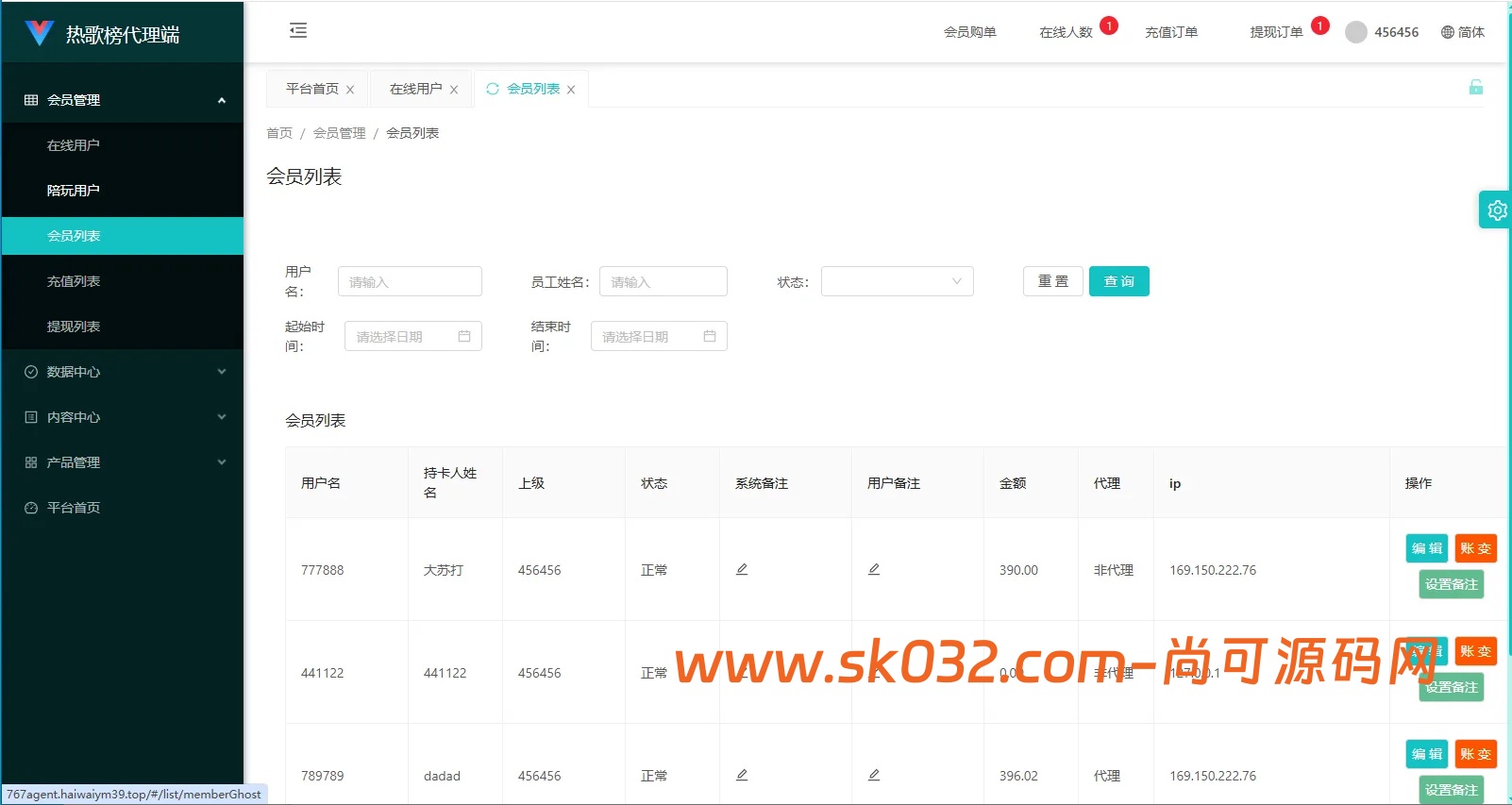 音乐打榜伪商城系统源码/订单自动匹配/打码/代理后台插图5