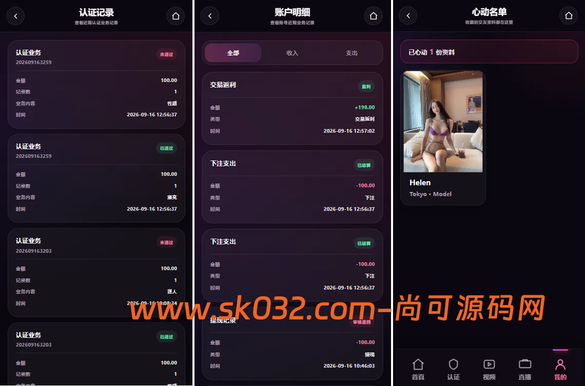 新版前端VUE+PHP海外空降约炮系统源码短视频直播假页面任务认证插图5
