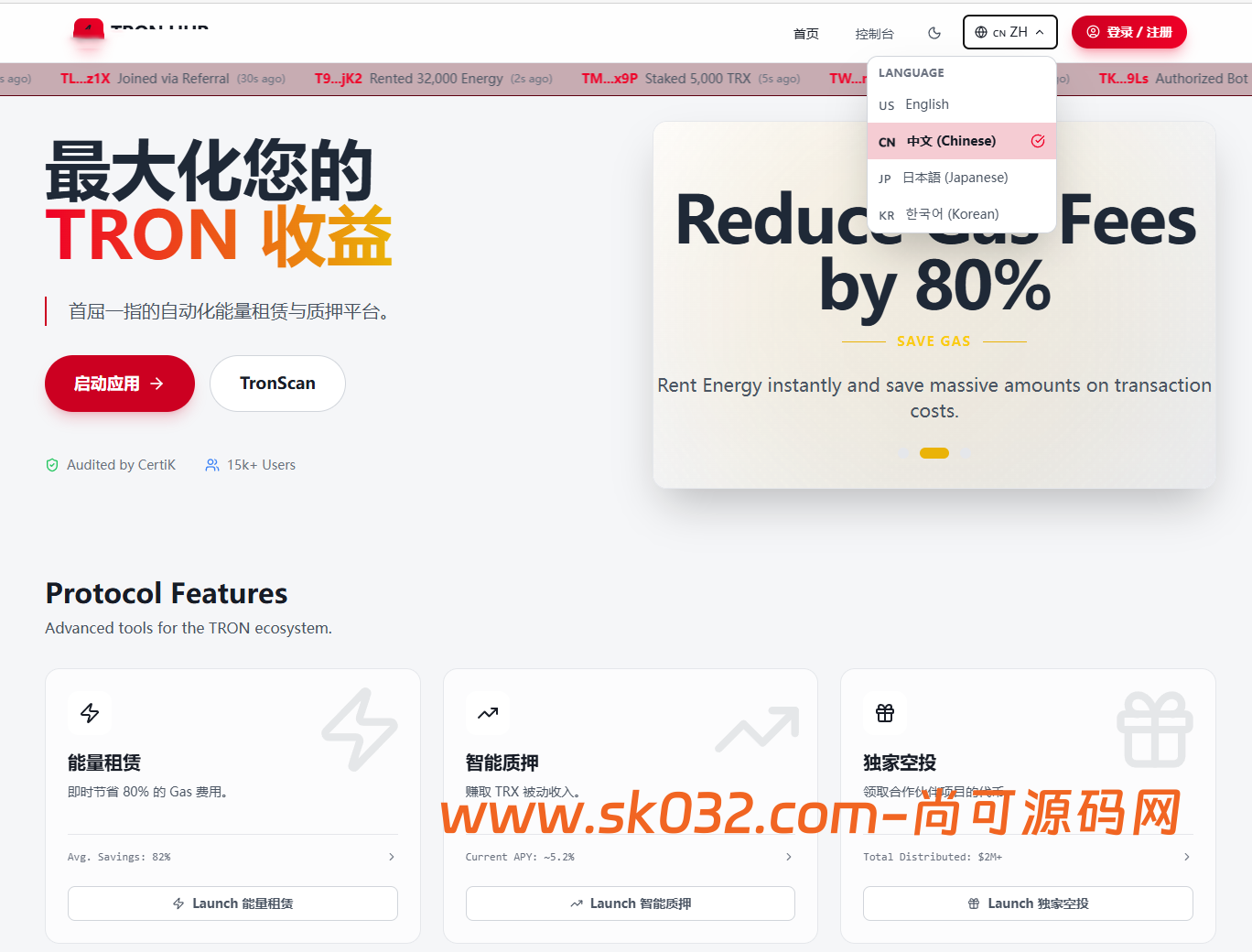 dapp理财/质押生息/能量兑换/空投PC/H5自适应/全开源/源码【亲测源码】插图5