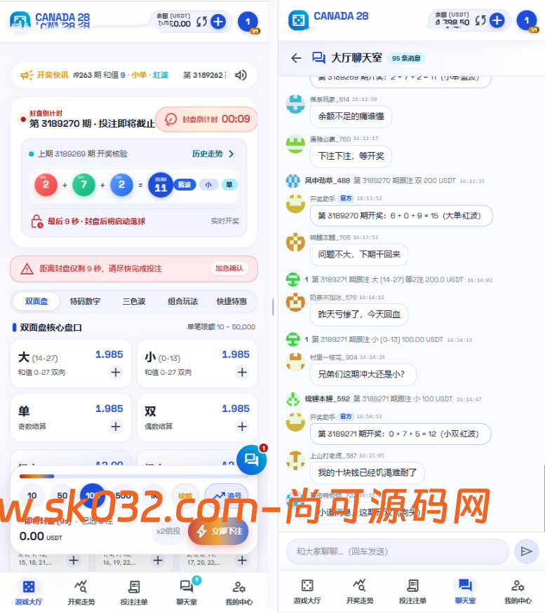 加拿大28竞猜游戏开源源码【亲测源码】插图6