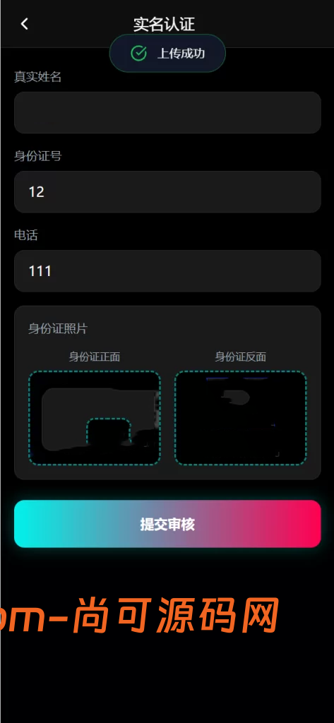 TikTok刷单任务平台，前台H5 + 代理后台 + 运营总后台三端分离，含策略组/打针规则/幸运单/KYC认证/USDT充提/客服IM全套功能插图6
