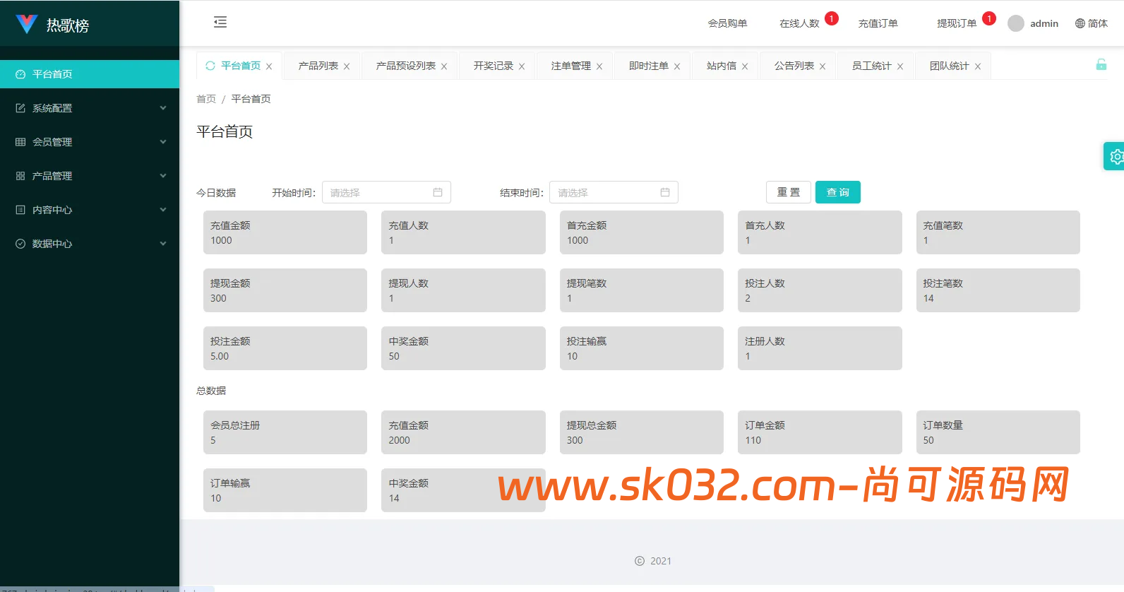 音乐打榜伪商城系统源码/订单自动匹配/打码/代理后台插图6