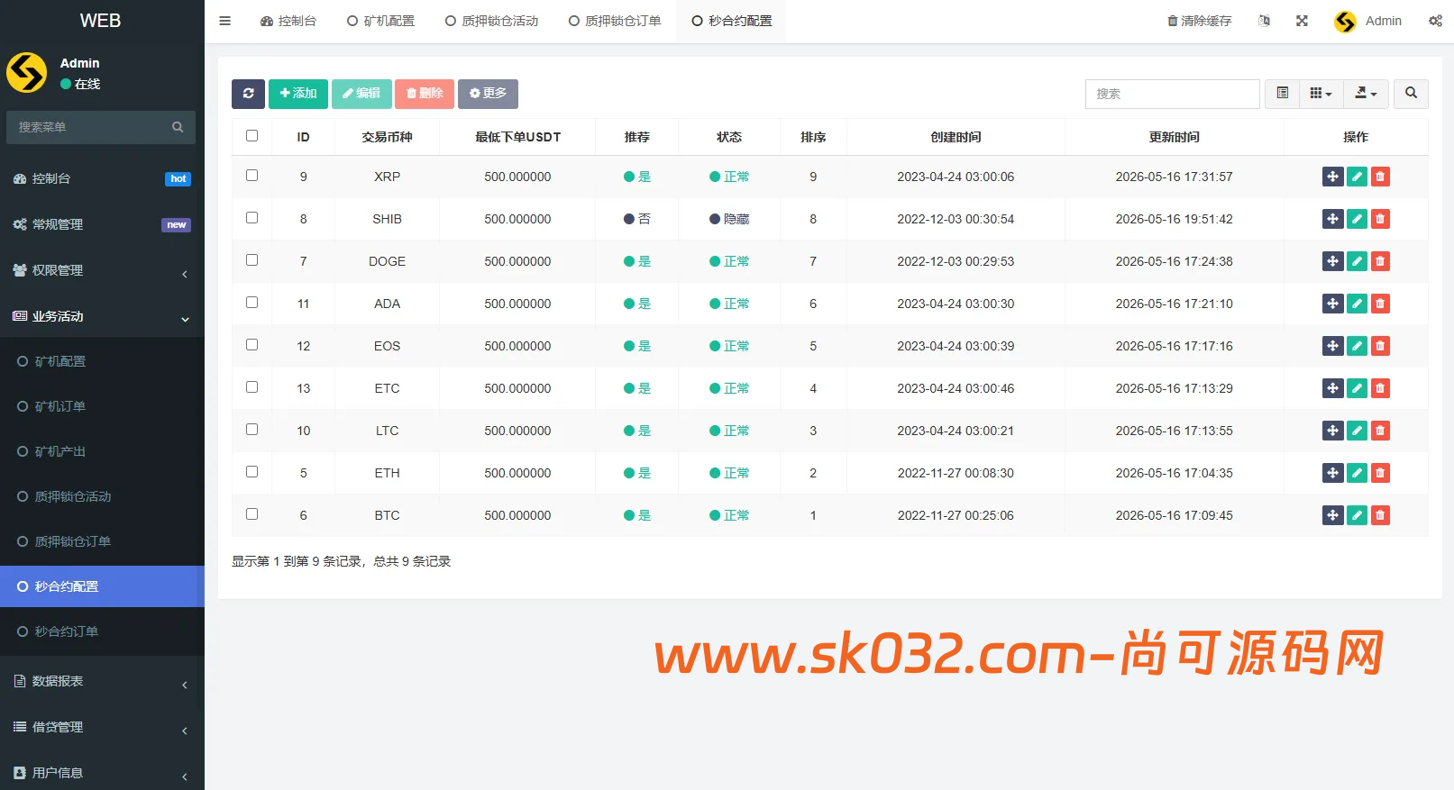 前端VUE+PHP多语言DAPP交易所源码秒合约交易质押贷款插图6