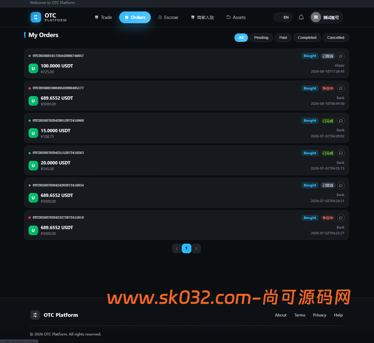 全新二开多语言OTC/余额宝/理财/担保/商家/usdt搬砖/全开源/源码【亲测源码】插图7