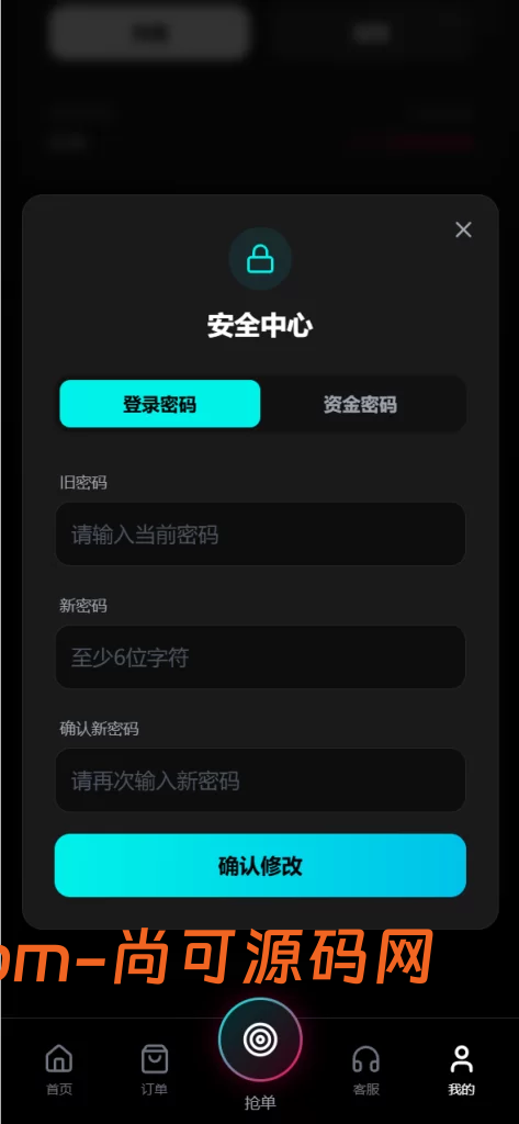 TikTok刷单任务平台，前台H5 + 代理后台 + 运营总后台三端分离，含策略组/打针规则/幸运单/KYC认证/USDT充提/客服IM全套功能插图7