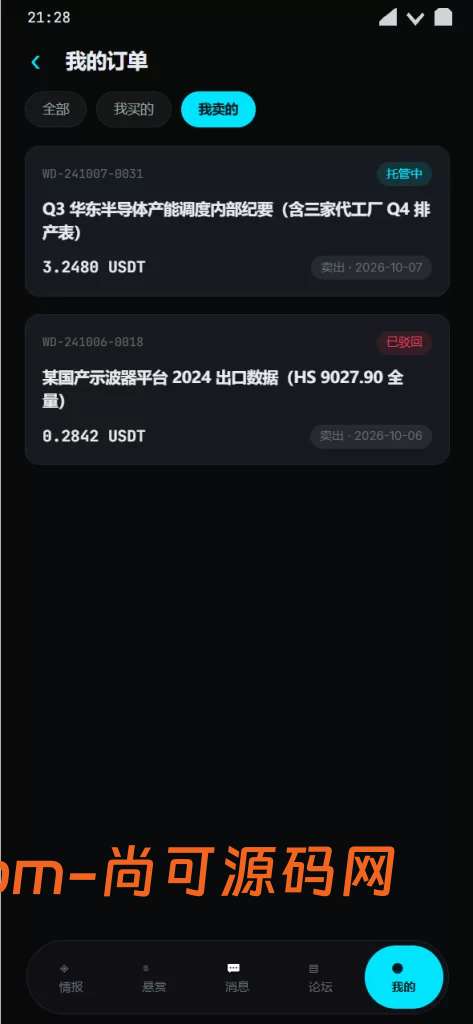 价值20W的多语言情报交易中心-悬赏平台四端PC+H5+双端APP+桌面端插图6