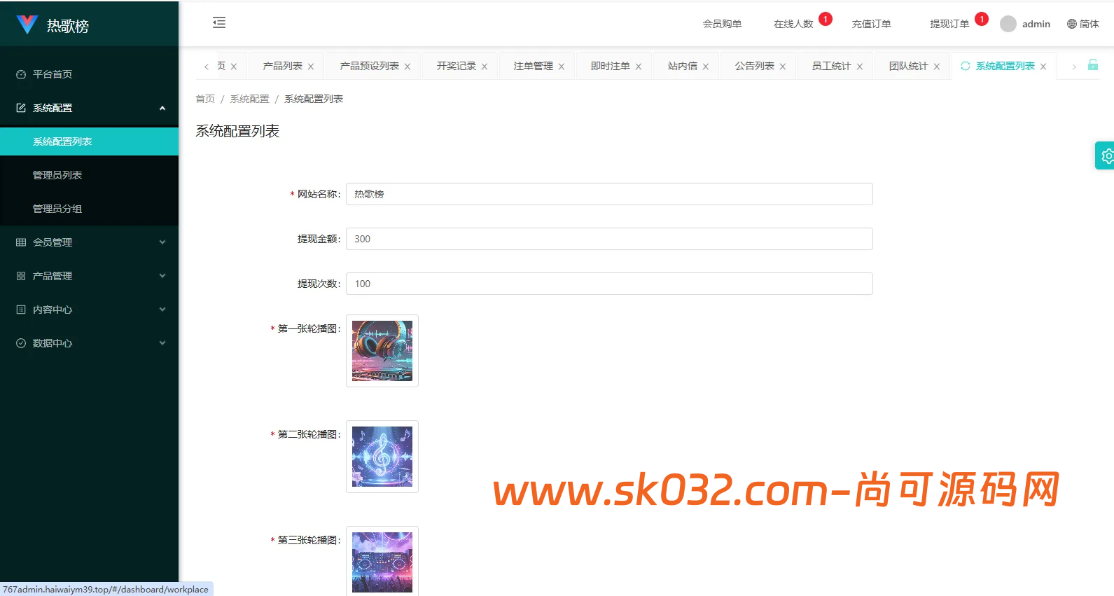 音乐打榜伪商城系统源码/订单自动匹配/打码/代理后台插图7