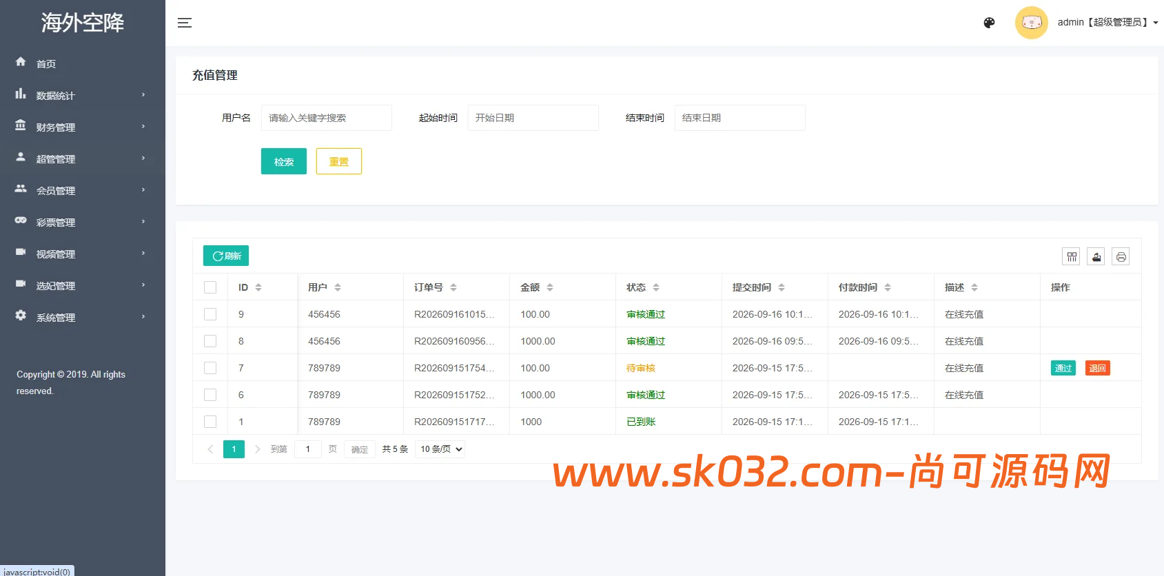 新版前端VUE+PHP海外空降约炮系统源码短视频直播假页面任务认证插图7
