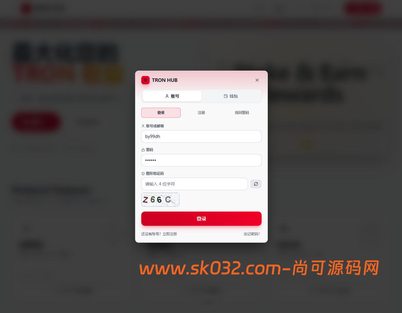 dapp理财/质押生息/能量兑换/空投PC/H5自适应/全开源/源码【亲测源码】插图7