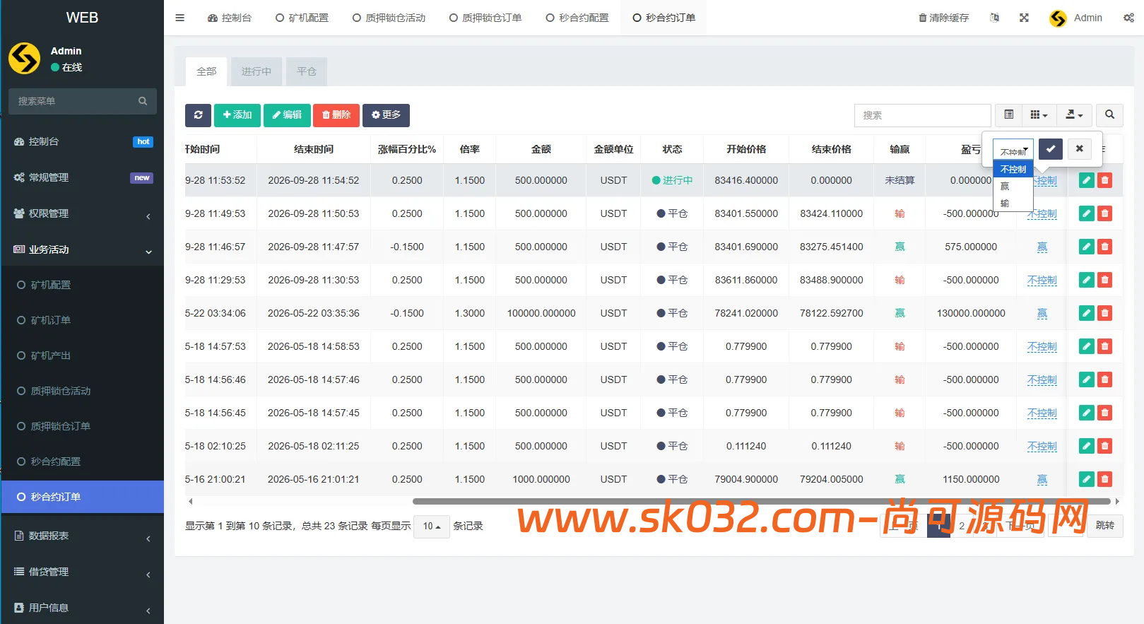 前端VUE+PHP多语言DAPP交易所源码秒合约交易质押贷款插图7
