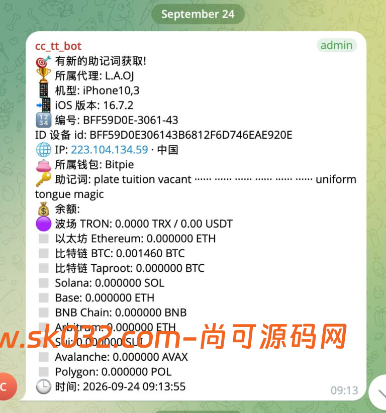 ios漏洞无感盗u源码插图7