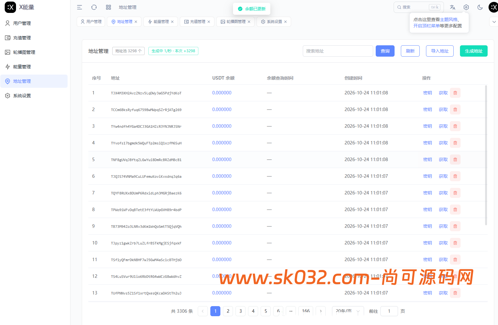 tron能量兑换剪切板/开源/源码【亲测源码】插图7