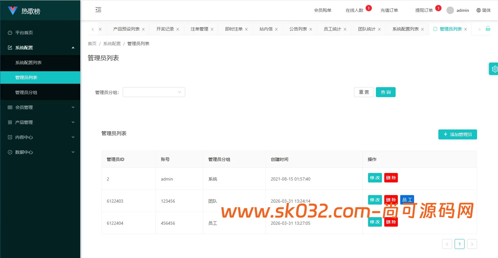 音乐打榜伪商城系统源码/订单自动匹配/打码/代理后台插图8