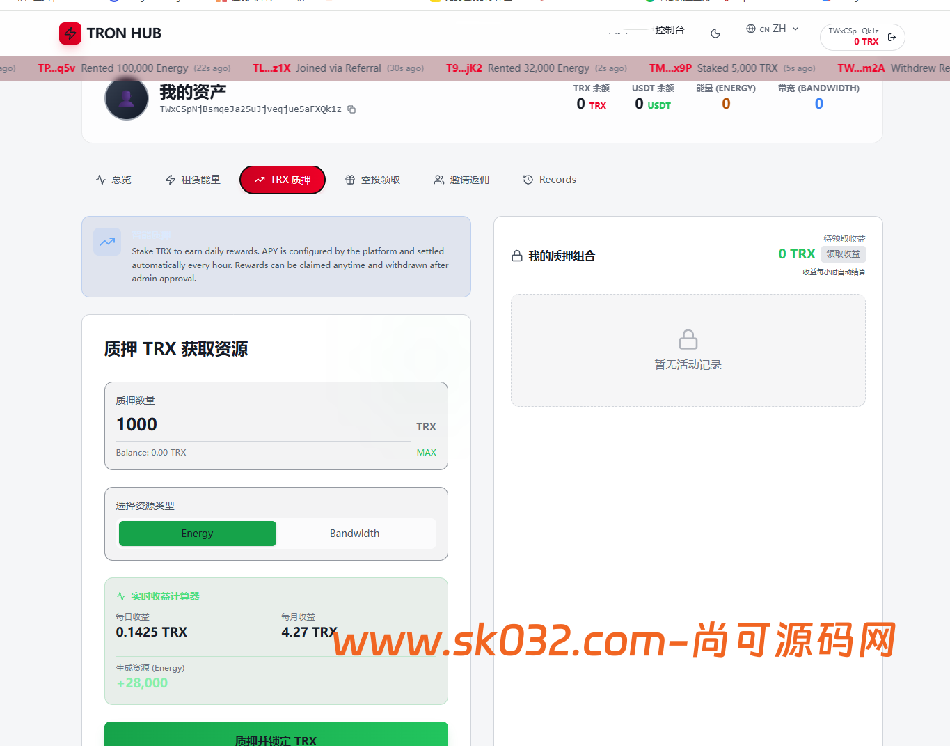 dapp理财/质押生息/能量兑换/空投PC/H5自适应/全开源/源码【亲测源码】插图8