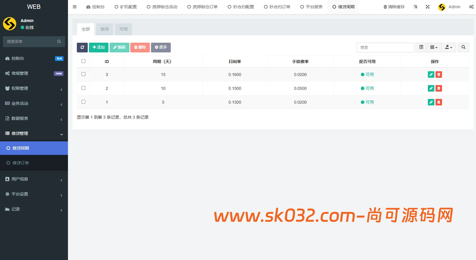 前端VUE+PHP多语言DAPP交易所源码秒合约交易质押贷款插图8