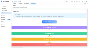 财神 iOS C2 V2 — Python FastAPI 全链路 iOS 远控+链上归集系统（Coruna/DarkSword/C10 三链路覆盖 iOS 13-19）插图8